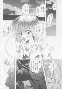 [U-K] Special na Bokura