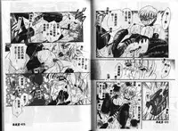 [Ureshino Megumi] Kinryou Chitai [Chinese]