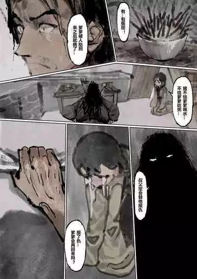 金瓶梅 1-21+番外