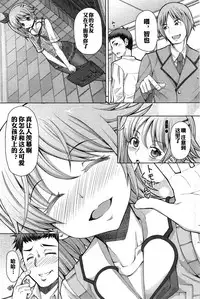 [RED-RUM] Houkago Shukujo-kai ~Sanshou Natsu~ + Higurashi no Koe [Chinese] [空想少年汉化] [Incomplete]