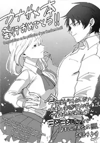 (Futaket 14) [Kanaami Nest (Kanaduki)] Katabutsu Kareshi no Shojo Ubacchaimashita. | I robbed my boyfriend's virginity [English] [N04h]