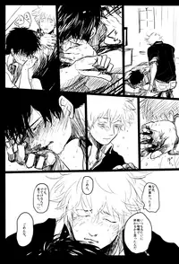 (SPARK7) [Paraiso (Harada)] Ochiru (Gintama)