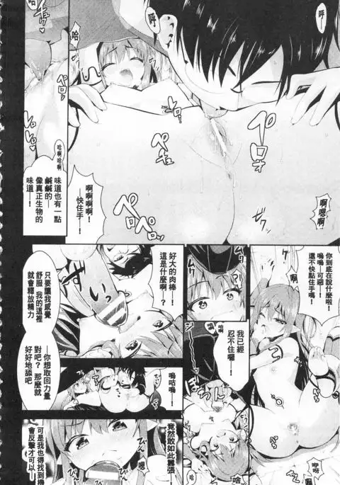 Fantasy H | 虛幻美少女★的性愛