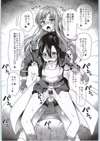 (COMIC1☆9) [Oshiruko Kan (Piririnegi)] Sword of Asuna (Sword Art Online)