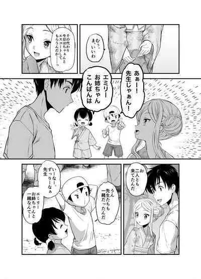 赴任先の田舎に金髪碧眼のロリがいた