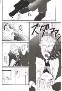 (C62) [Perceptron (Asaga Aoi)] sister