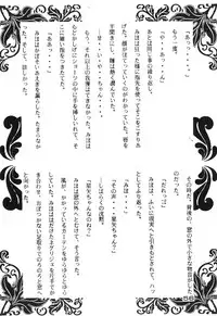 [Yagezawa Bunko (Various)] Call Me Queen. Supply Demand 3 (Saint Seiya)