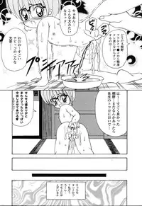 [Anthology] Pure Petit Vol.22 Iinchou Tokushuu