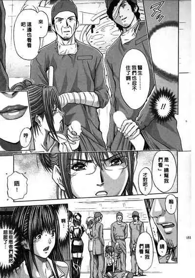 [Adachi Takumi] Queen's Game ~Haitoku no Mysterious Game~ 2 | 女王遊戲 ~背德的詭譎遊戲~ 2 [Chinese]