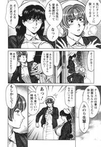 [Kogawa Masayoshi] Kangoshi Saotome Ayako no Nichijou - Daily life of nurse Ayako Saotome