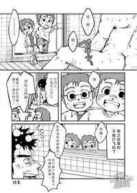 [Aun (Inuo)] Fighter+ [Chinese] [黑夜汉化组] [Digital]