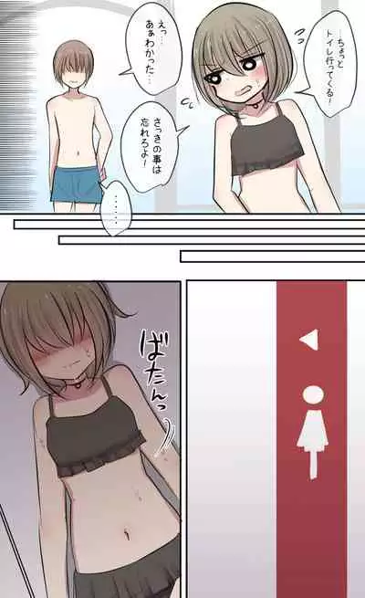 [Torimogura] Osananajimi-chan to Shinyuu-chan no Muramura Nichijou Life (Natsu)