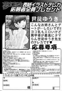 COMIC Mugen Tensei 2016-09