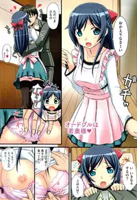 [TakayaKi] Koiito Kinenbi