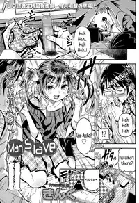 [Kinku] Iinari | Manslave (Comic LO 2015-05) [English] {5 a.m.}