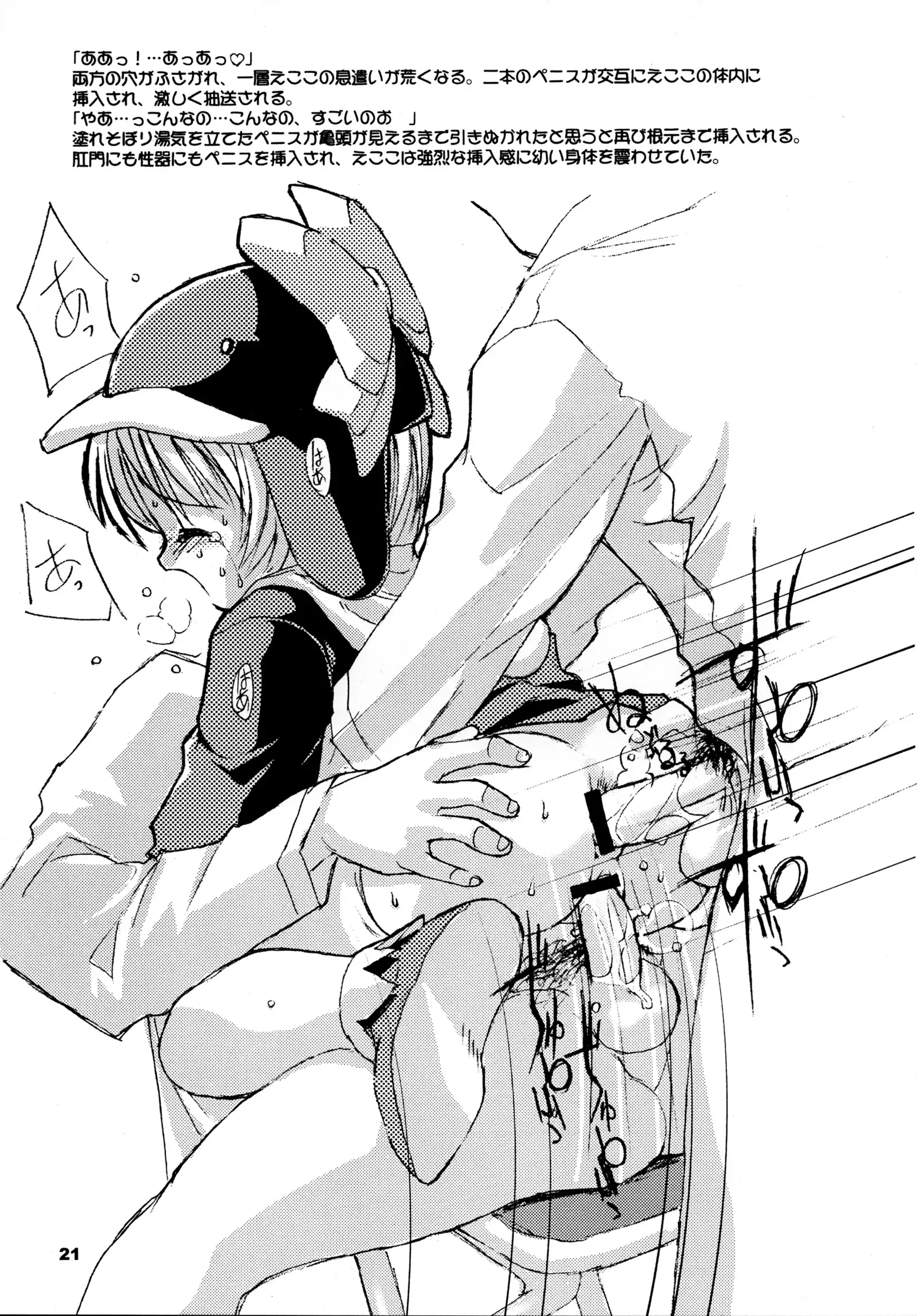 SPEED BALL KING 5 ANAL ANGEL