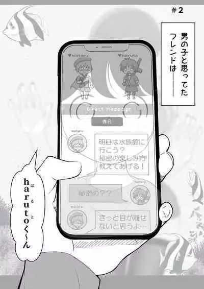 [Pocoration (Unpoco)] Off-kai ni Ittara Chijo no Onee-san datta Ken