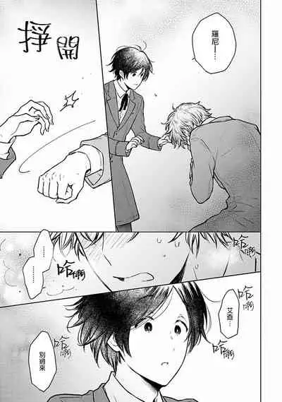 [Furukawa Fumi] Omega Koukyu Shoukan Ronnie Danshaku no Otsuki-sama | OMEGA高级娼馆 罗尼男爵与白月光 Ch. 1-5 [Chinese] [冒险者公会] [Digital]