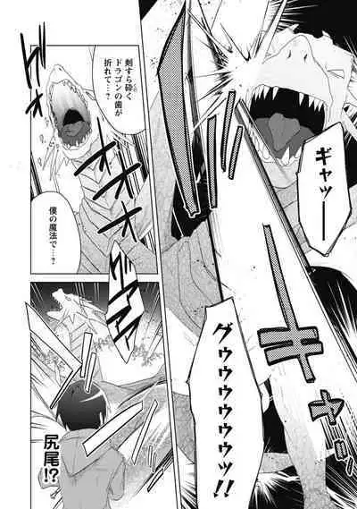 Bakunyuu-tachi ni Tsuihousareta ga Modore to Iwaretemo, Mou Oso...... Modorimashuuu! (RAW)1-7.5