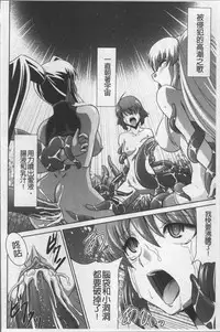 [Nagasaki Ranka] Zettai Haiboku♡ Oneesan [Chinese]