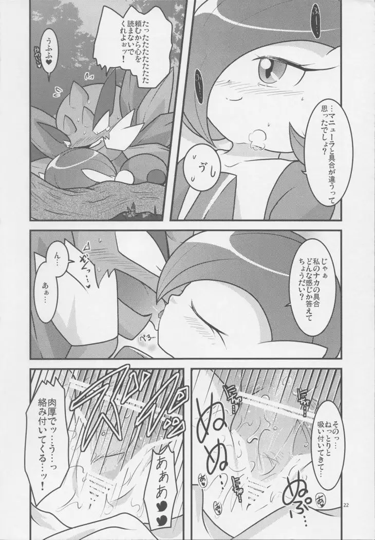 Drapi ga Sirna San ni Ijirareru Hon 2