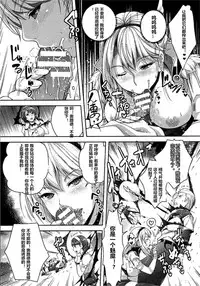 [Rakujin] Sorcerer to Noroi no Tsue (COMIC Unreal 2016-06 Vol. 61) [Chinese] [村长个人汉化]