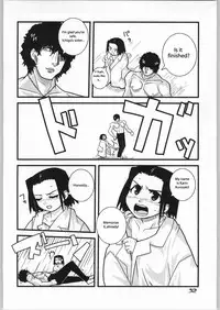 (CR37) [WICKED HEART (ZOOD)] Brave Girl & Kind Giant (BLEACH) [English] {megasean3000}