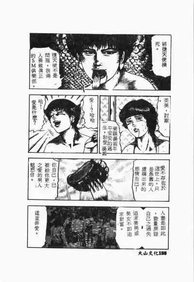 Biane - Flattery Older Sister.