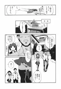 Jun-ai Kajitsu 2009-09