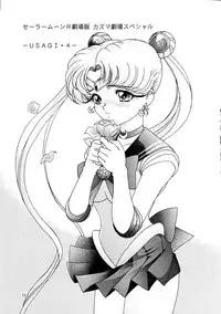 [Shounen Yuuichirou (Various)] Gekijouban Special (Bishoujo Senshi Sailor Moon)