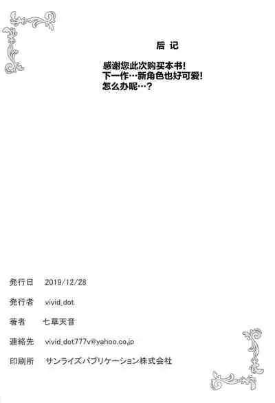 Onee-chan to Yuri ni Mezameru Hon