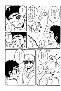 Faust - Fatal Disease (青)