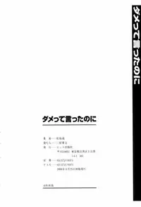 [Mori Takuya] Dame tte Ittanoni