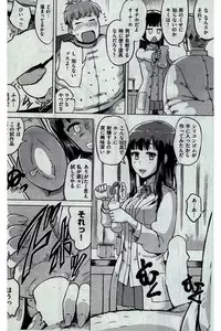COMIC Kairakuten 2016-03