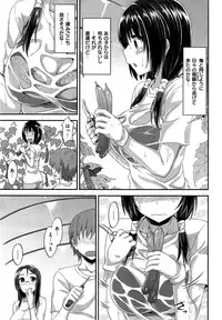 COMIC Shitsurakuten 2015-08