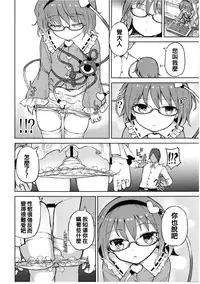 (Reitaisai 13) [Himepuchitei (Anda)] Ai sare Shimai Komeiji Satori ･ Komeiji Koishi (Touhou Project) [Chinese] [oo君個人漢化]