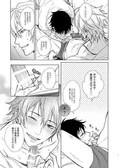 Asa Seikatsu! Deluxe