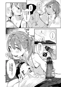 [Ouchi Kaeru] Haru to Ao - Our adolescence [Digital]