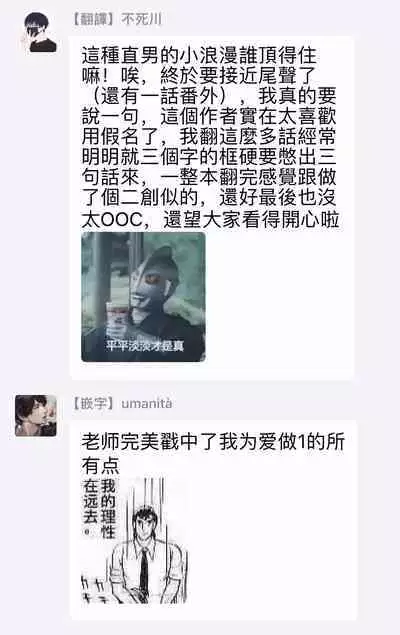 Fujunai Process | 不纯爱Process