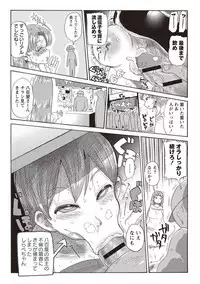 [Kiliu] Nandemo Chousa Shoujo+ [Digital]