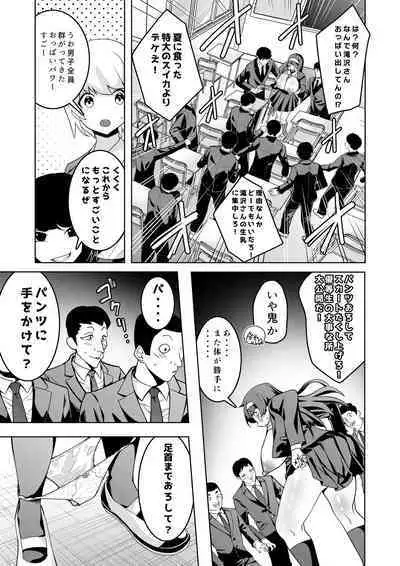 [Hisamaru Hajimeya (Hisamaru Hajime)] Hypnogun Akumegan - Top Student Takizawa Yukina's Public Orgasm -