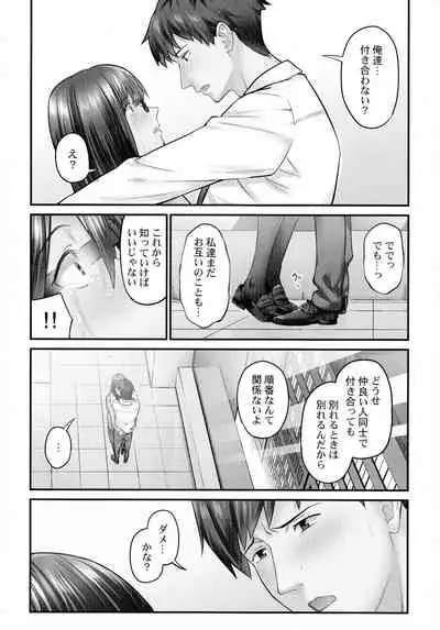 Jimihen!! ~ Jimiko Okaechau Junisei Kouyuu