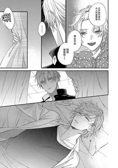 Bukiyou na Hakui no Nugashikata | 脱掉白衣的笨拙方法