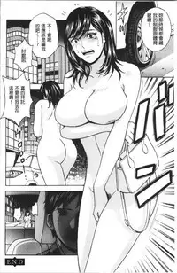 Hakudaku no Wana Hitozuma Hameotoshi | 白濁之罠 人妻插入後墮落