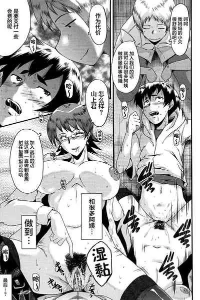 [SINK] Mama Dorei [Chinese] [不咕鸟汉化组]