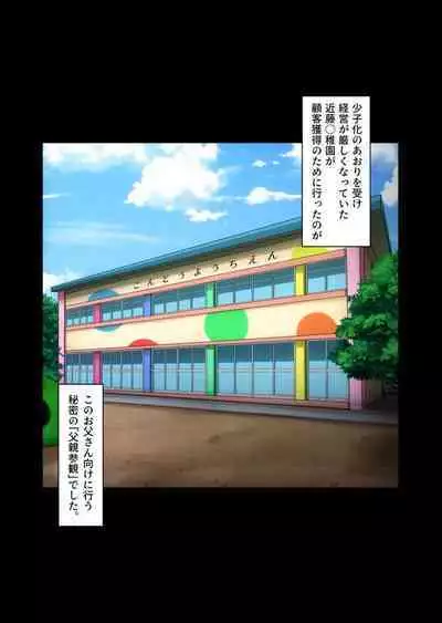 Gesumama Unfaithful Diary 3 In the case of Kaori Moriyama progress20230417