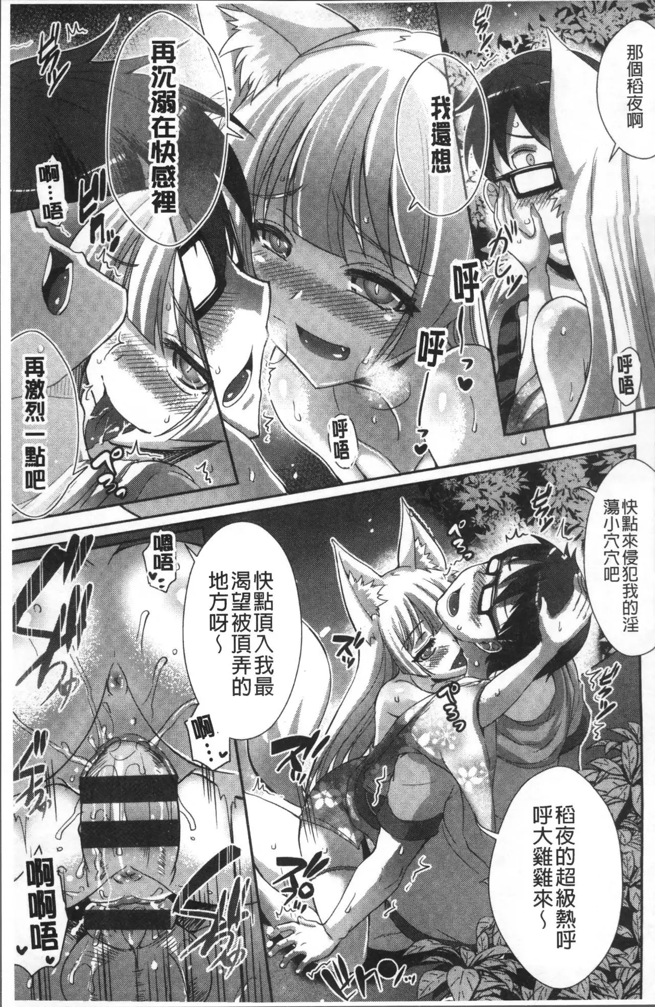 Junai Strike - Pure Love Strike | 純愛的快感攻擊