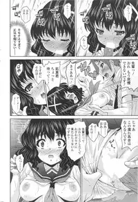 COMIC SIGMA 2012-07 Vol.68