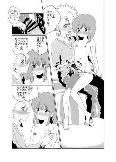 [Tetrapod Melon Tea (Yuda-chan)] Otoko no musume ♂ kanojo [Digital]