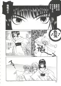 [Anthology] Girl's Parade Scene 7 (Various)